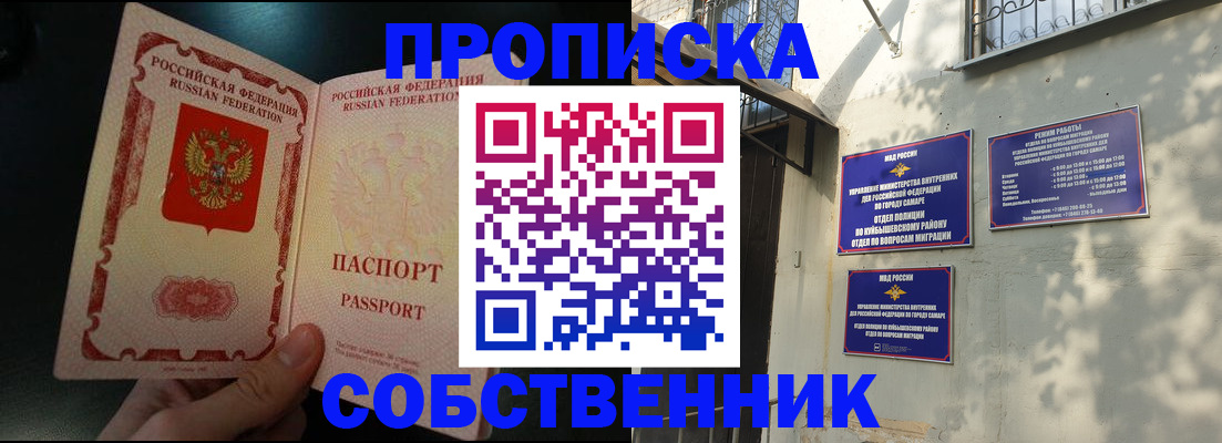 временная регистрация гарантия в Лесном