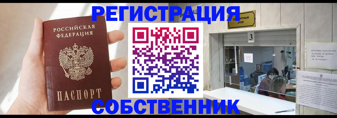 временная регистрация законно в Лесном