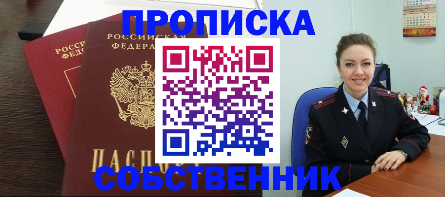 временная регистрация надежно в Лесном