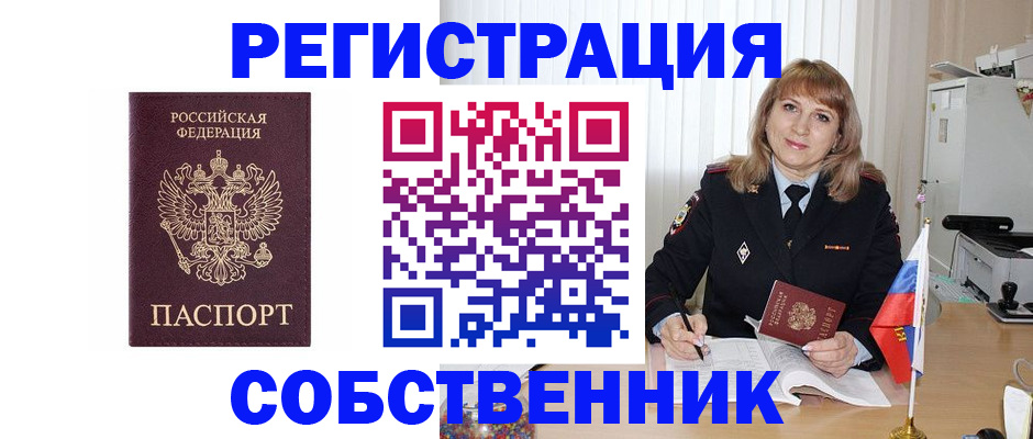 прописка поиск в Лесном