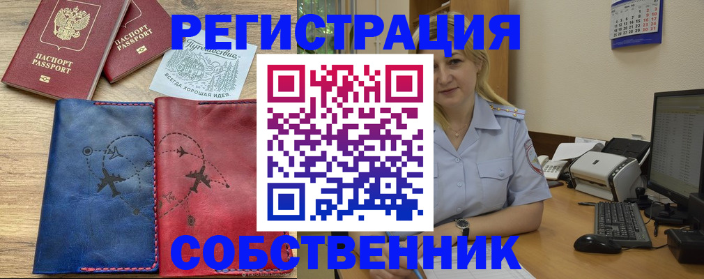 пропишу в квартире в Лесном